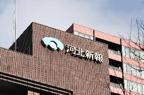 Kahoku Shimpo Publishing signboard and logo